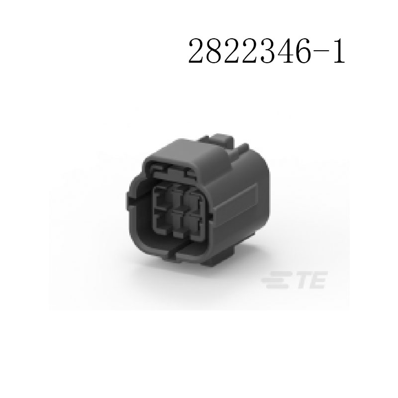 供应2822346-1 泰科接插件 汽车连接器