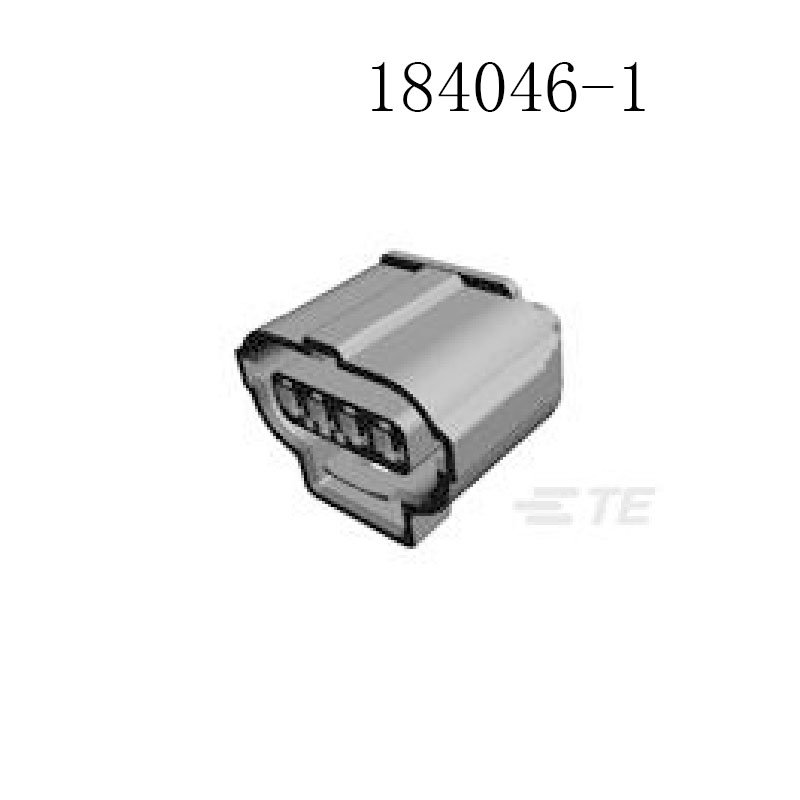 供应184046-1 泰科接插件 汽车连接器