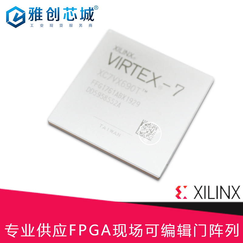 XC2VP7-5FF896I嵌入式FPGA工业级别芯片