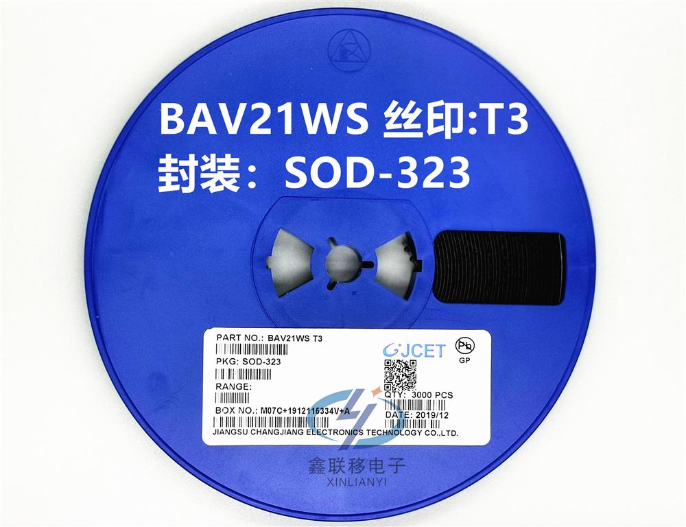 供应长电二三极管BAV21WS