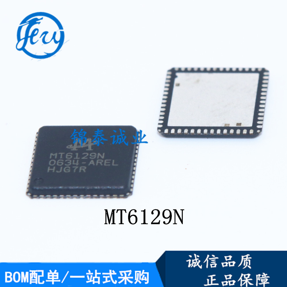 供应 MT6129N QFN MTK 处理IC