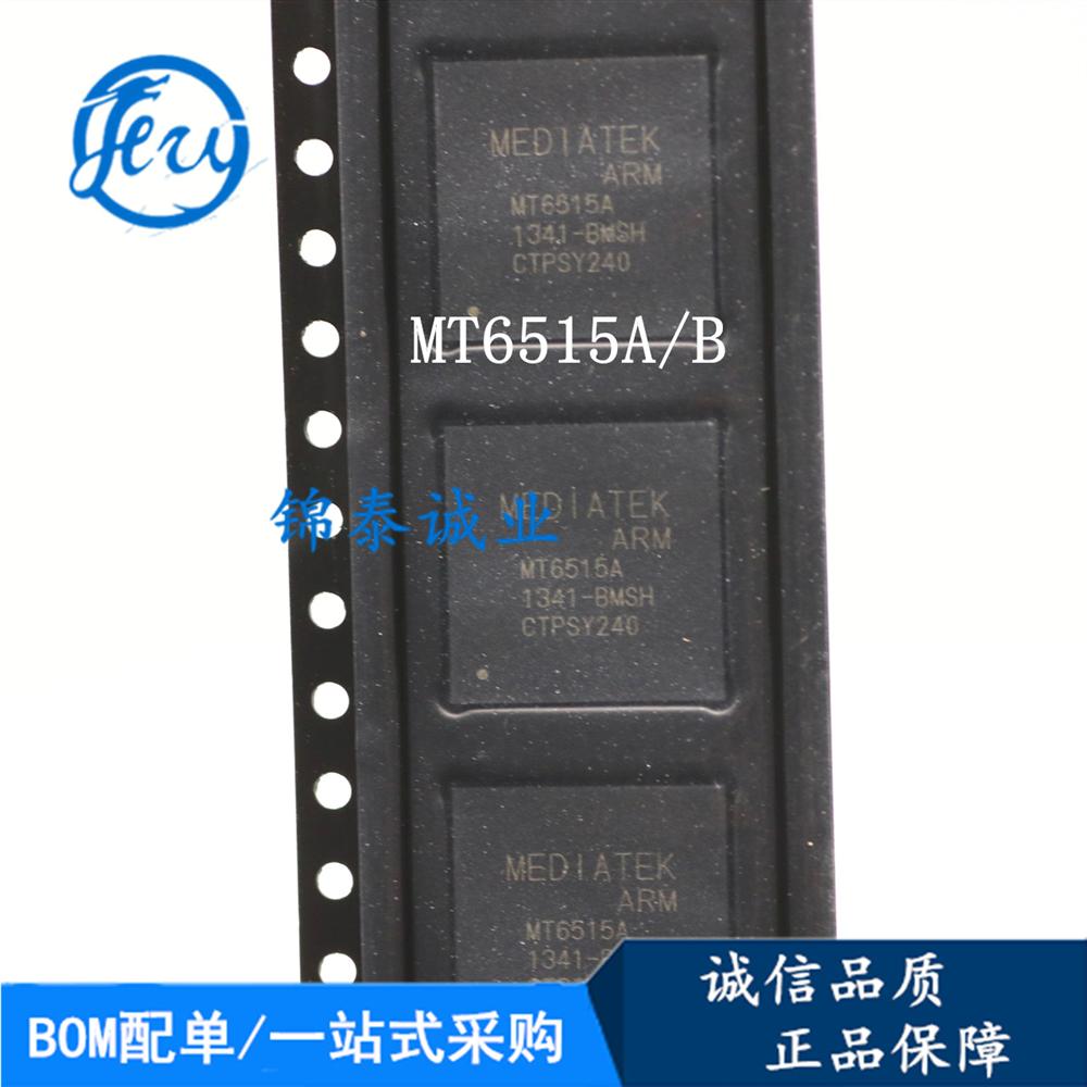 供应MT6515A/B BGA MTK