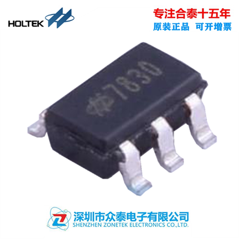 供应合泰HOLTEK稳压器HT7830/SOT23-5