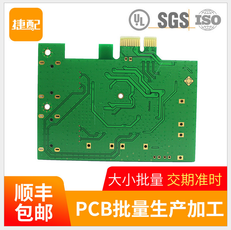 捷配PCB生产浙江线路板焊接加工元器件