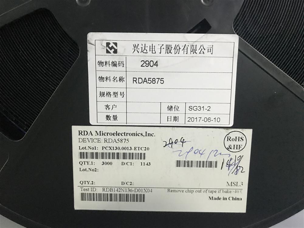 RDA5875  RDA 深圳原装现货