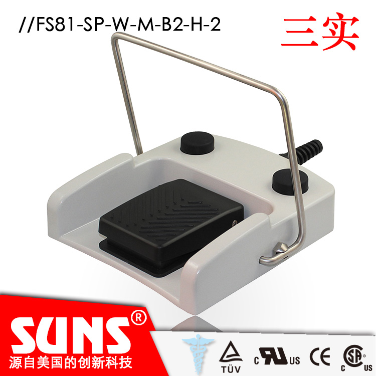 SUNS美国三实FS81-SP-W-M-B2-H-2医疗脚踏开关（IPx8）带两按钮