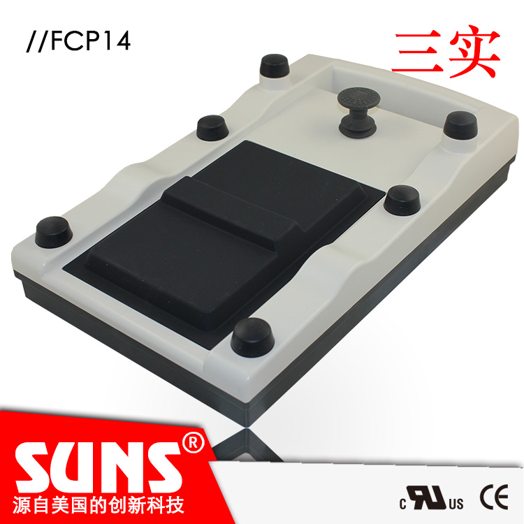 SUNS美国三实FCP14手术显微镜脚踏开关 IPx8防水脚踏开关 医疗脚踏开关