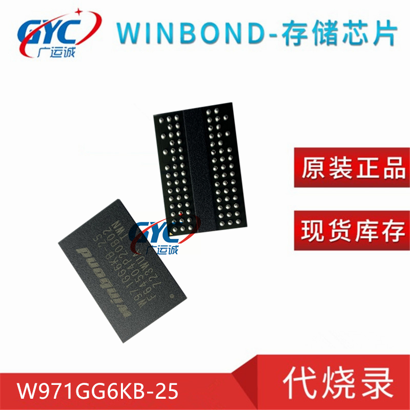WINBOND SDRAM DDR2 存储器 W971GG6KB25I