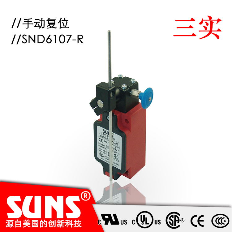 SUNS手动复位SND6107-SP-C-R安全限位开关