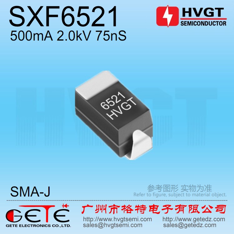 HVGT贴片高压二极管SXF6521 500mA2kV 75nS 