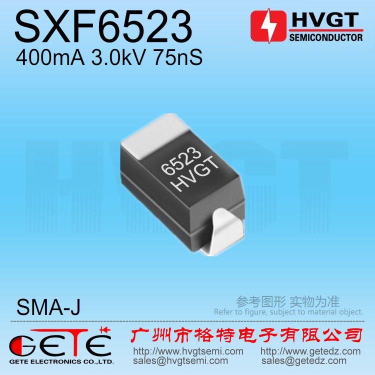 HVGT贴片高压二极管SXF6523 400mA 3kV 75nS
