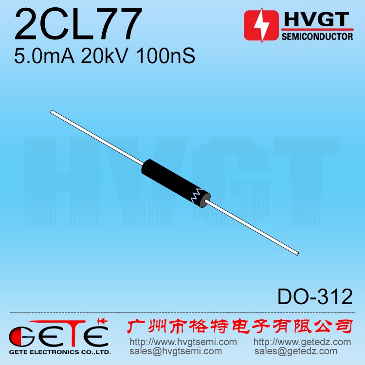 HVGT高压二极管2CL77 硅堆 2CL20 5mA 20kV