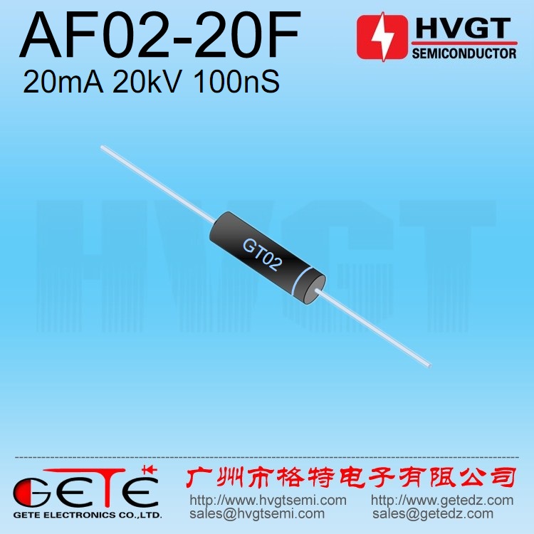 高压整流二极管AF02-20F JB99T 20mA 20kV