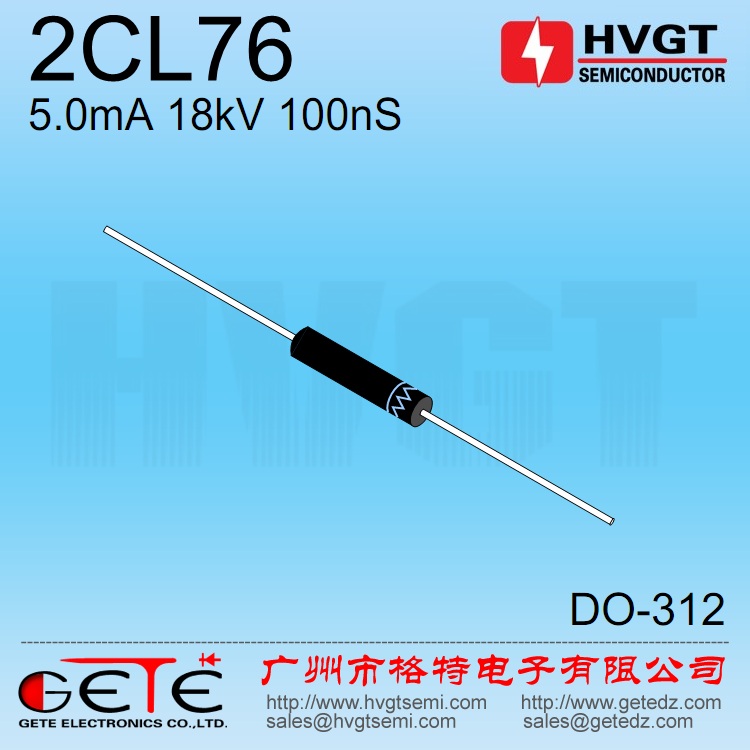 HVGT高压二极管 2CL76 硅堆 2CL18 5mA 18kV