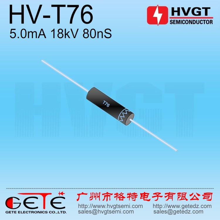 HVGT高压二极管 HV-T76  5mA 18KV