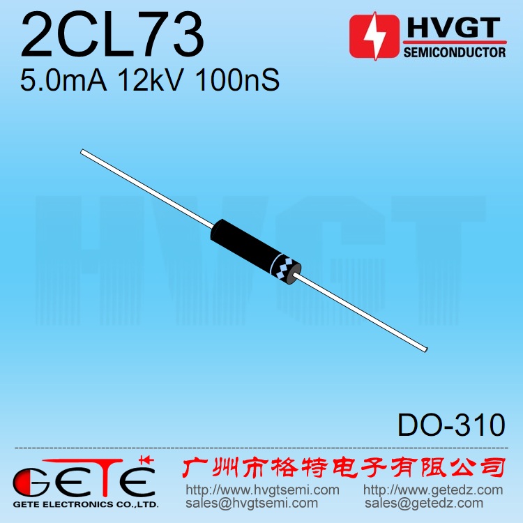 HVGT高压二极管 2CL73 硅堆 2CL12 5mA 12kV