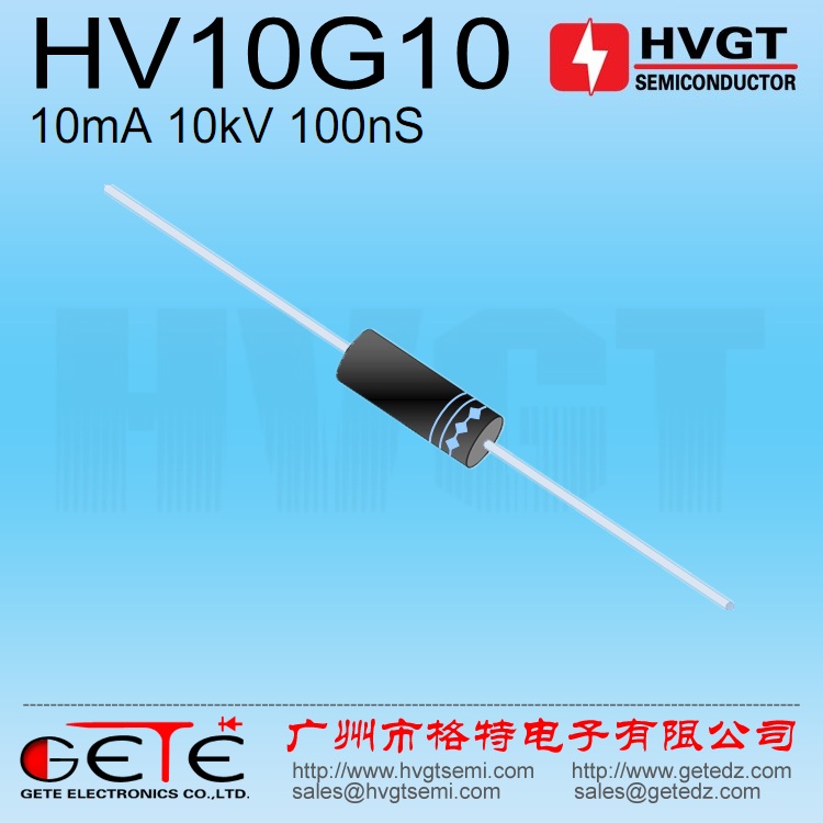 HVGT高压二极管HV10G10 硅堆 10mA 10kV
