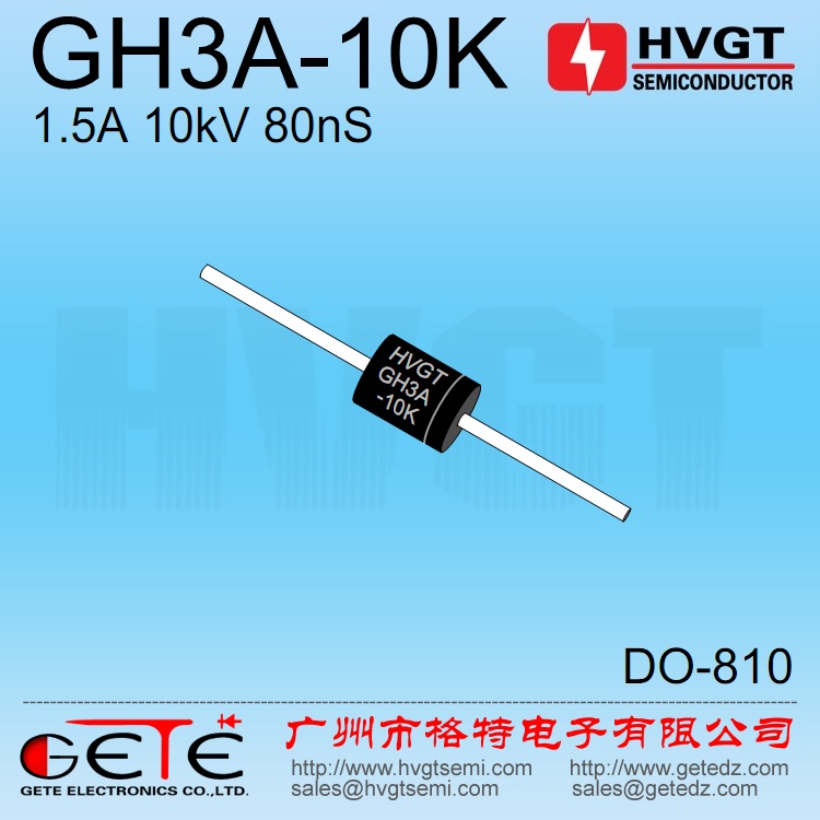 HVGT高压整流二极管GH3A-10K 超快恢复 1.5A 