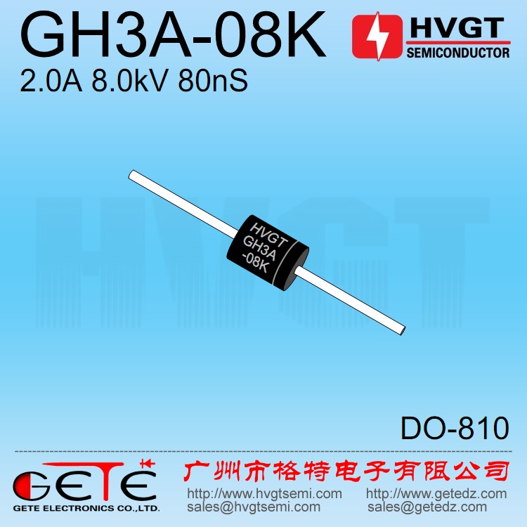 HVGT高压整流二极管GH3A-08K超快恢复2A8KV