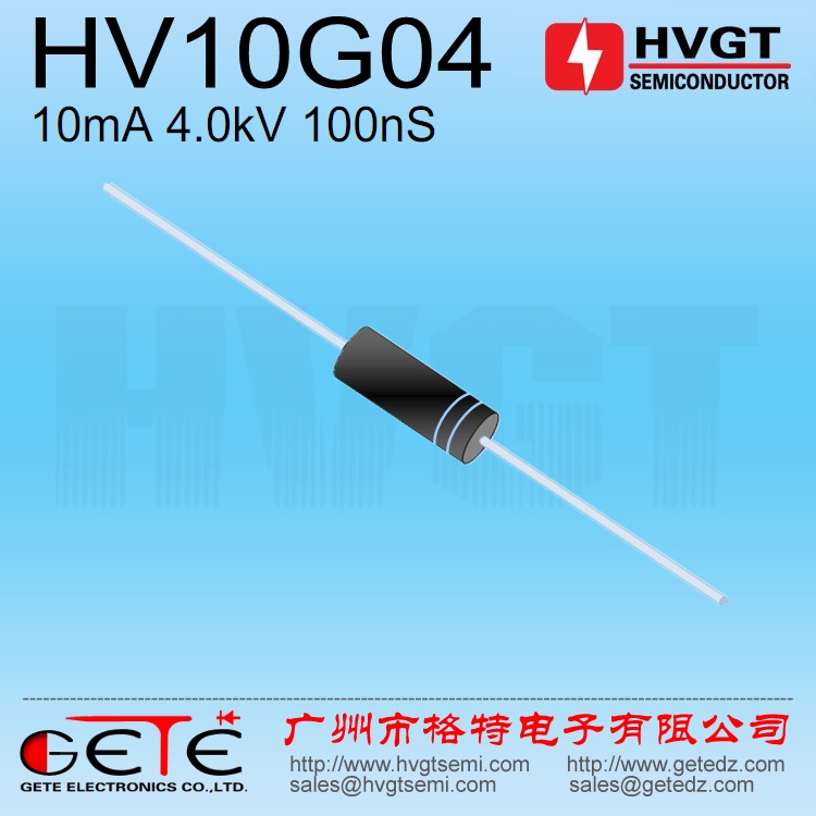 HVGT高压二极管HV10G04 硅堆10mA 4kV 100nS