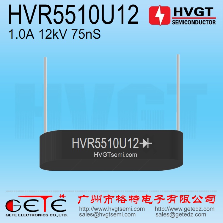 HVGT高频高压硅堆HVR5510U12超快恢复二极管