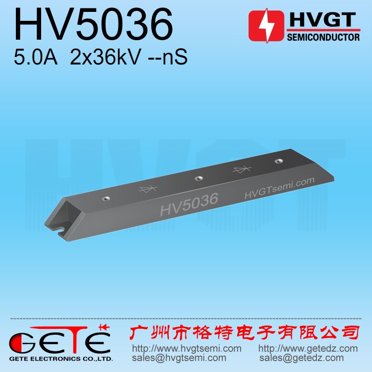 HVGT高压硅堆HV5036 单相整流半桥5A36KV