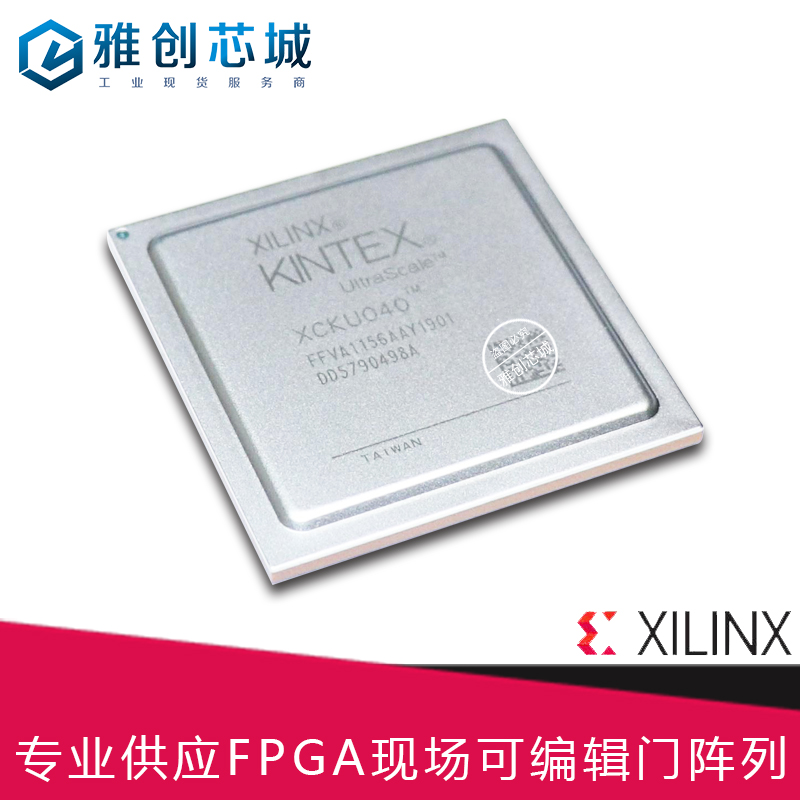 XILINX_嵌入式FPGA_电子元器件一站式采购