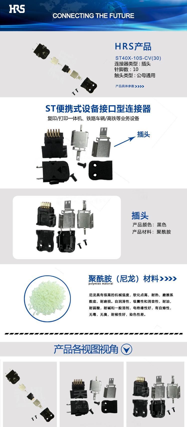 广濑原装连接器QR/P1-PC2B-121(12)