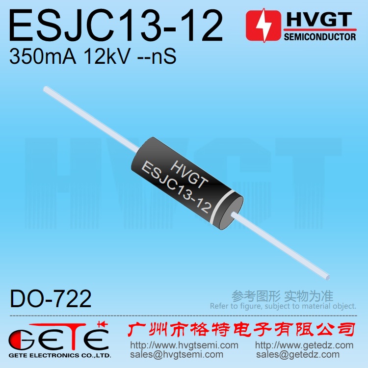 HVGT高压整流二极管ESJC13-12 350mA12kV