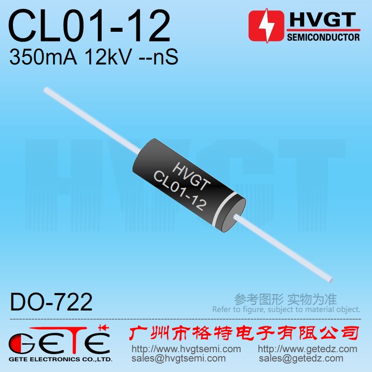 HVGT高压整流二极管CL01-12 350mA 12kV 