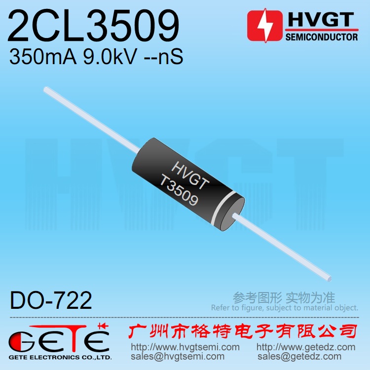 HVGT工频高压二极管 2CL3509 350mA 9kV