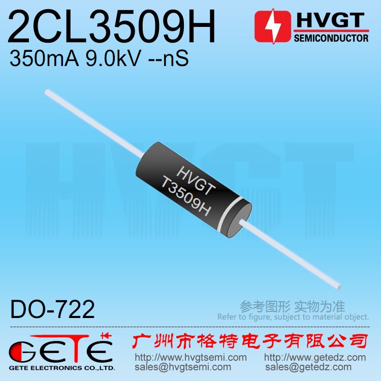 HVGT工频高压二极管 2CL3509H 350mA 9kV