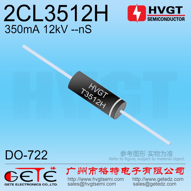 HVGT工频高压二极管 2CL3512H 350mA 12kV