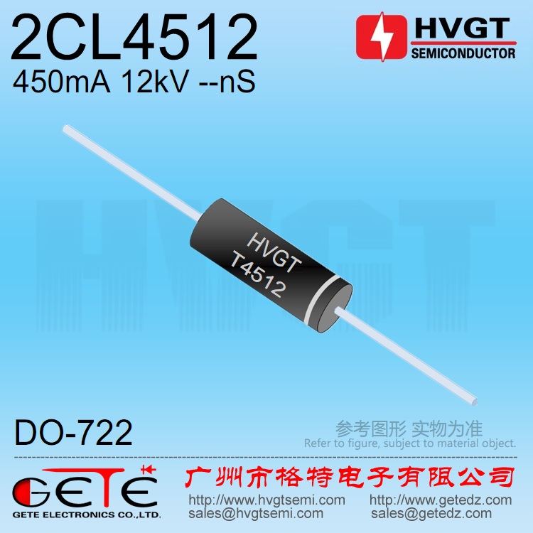 HVGT工频高压二极管 2CL4512 450mA 12kV