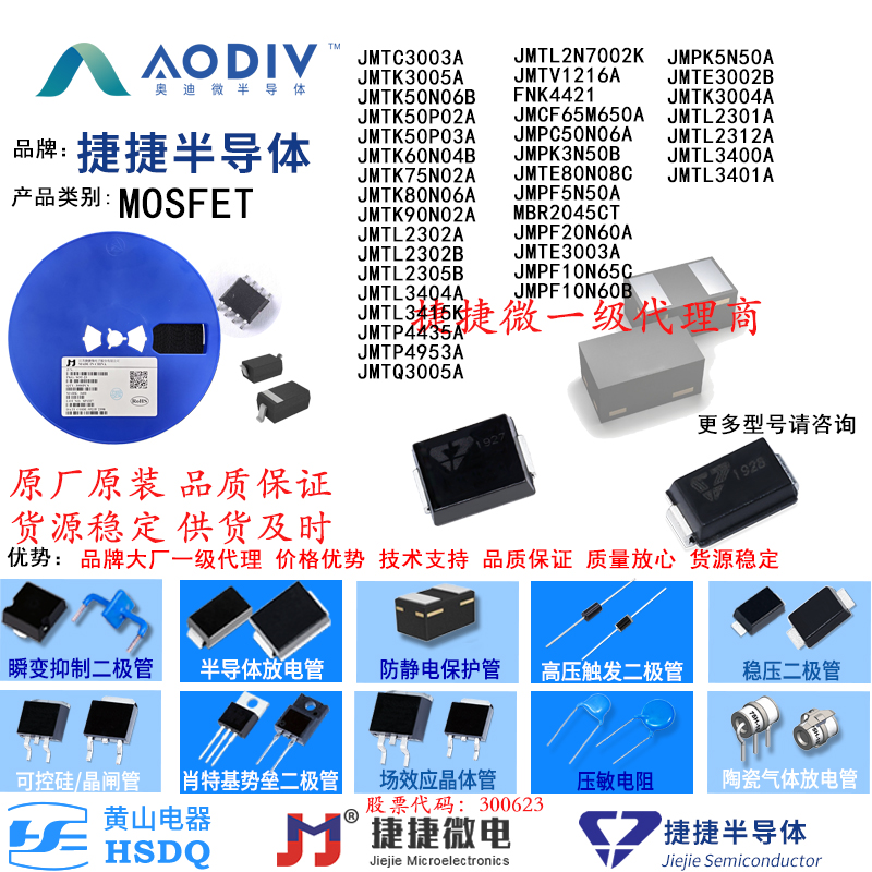 JMTC3003A/MOSFET/场效应管30V/150A/封装TO-220C/贴片/全新原装/捷捷代理商