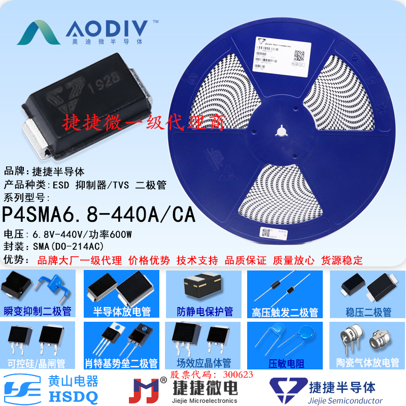 P4SMA6.8CA/TVS ESD/二极管/静电保护器/6.8V/400W/封装DO-214AC(SMA)/贴片/全新原装