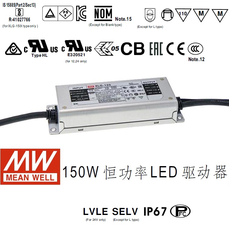 台湾Meanwell防雨型LED开关电源XLG-150-24-A上海现货价格