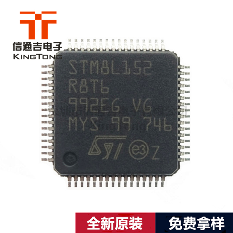 STM8L152R8T6 ST LQFP-64 微控制器 单片机