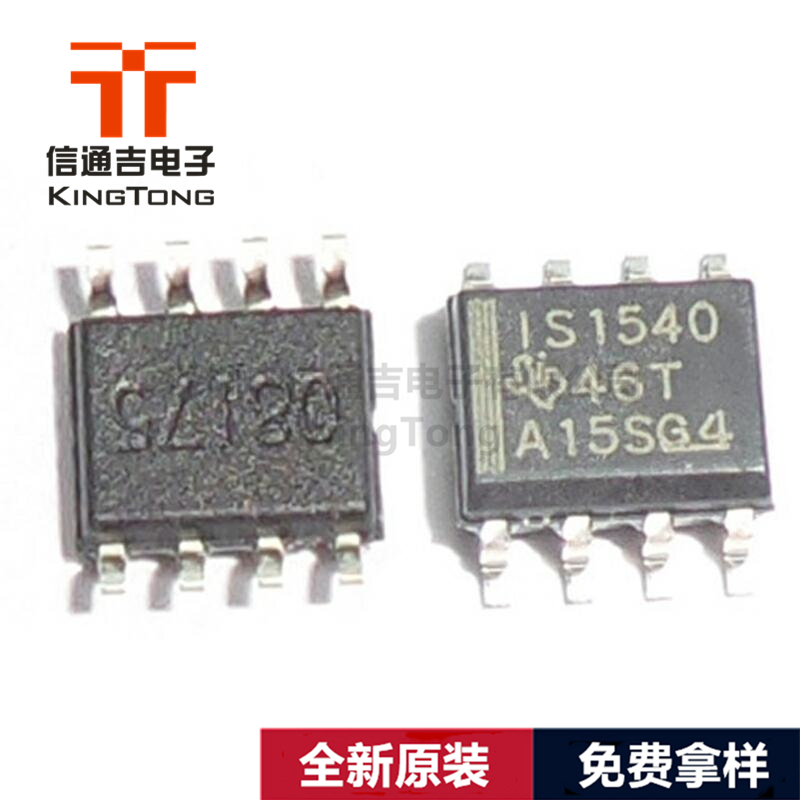 ISO1540DR TI SOIC-8 低功耗双向隔离器芯片