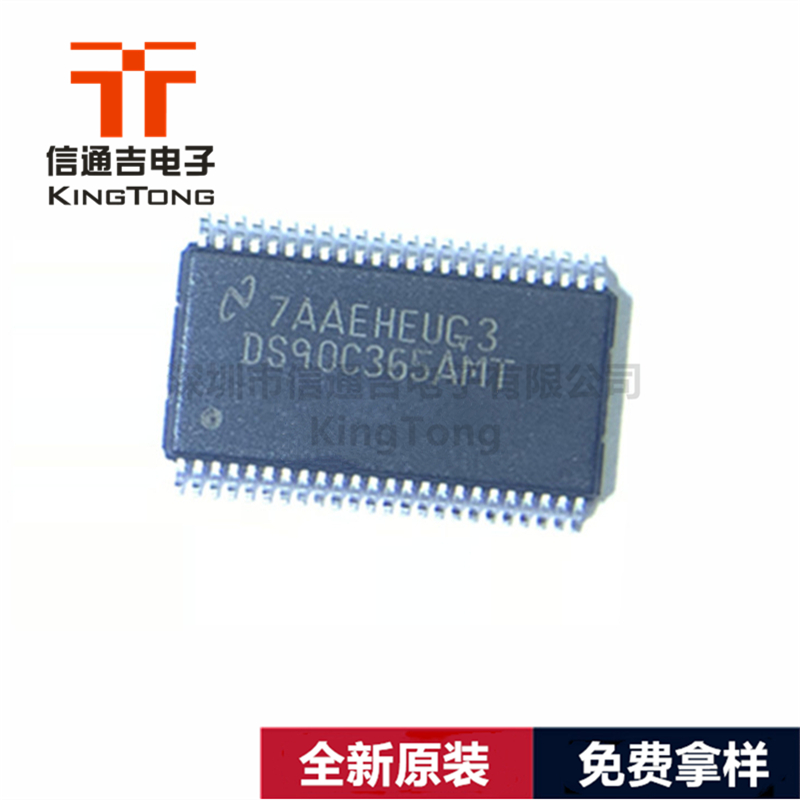 DS90C365AMTX TI TSSOP-48 串行器/解串器