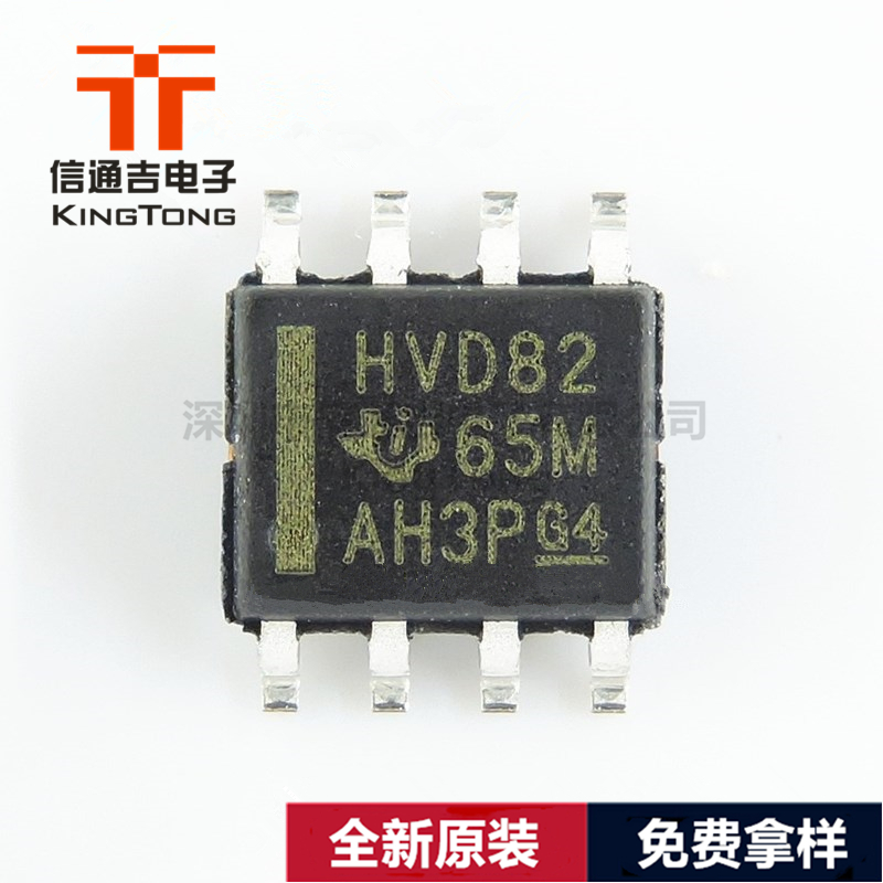 SN65HVD82DR TI SOIC-8 接口驱动IC芯片
