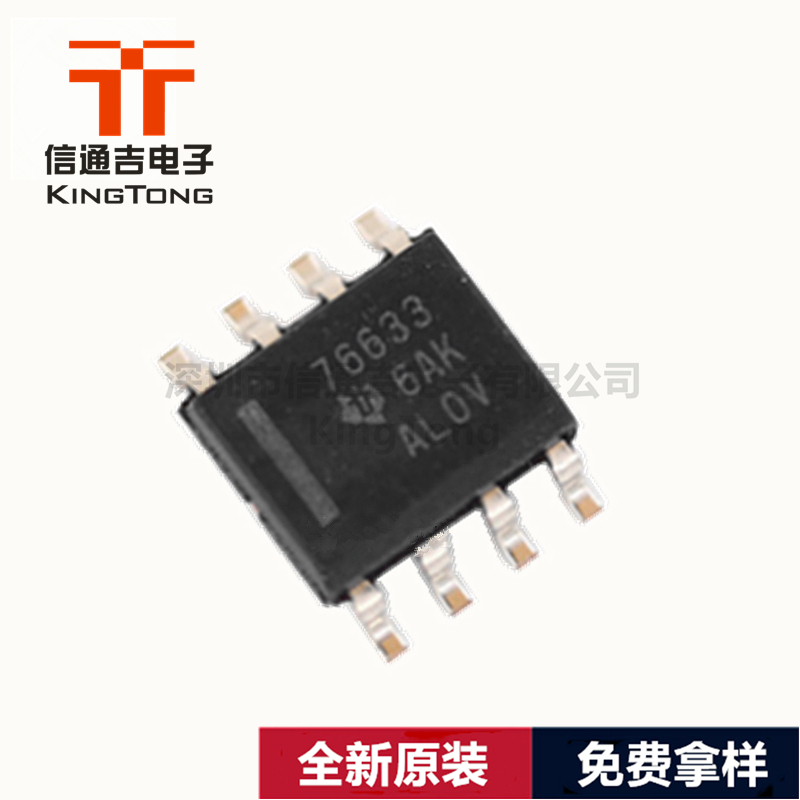 TPS76633DR TI SOIC-8 低压差线性稳压IC