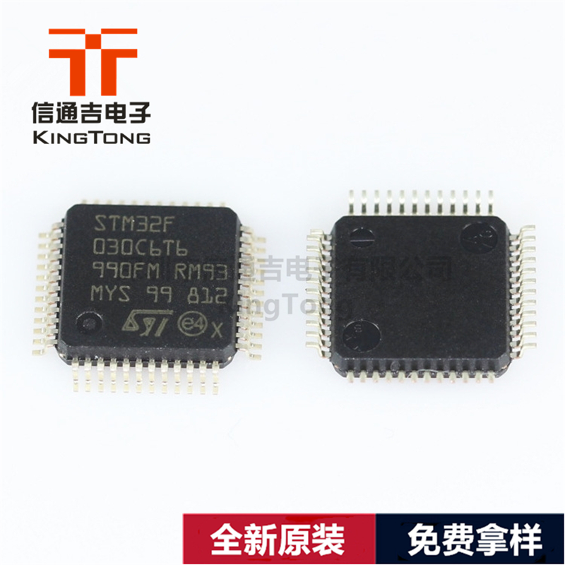 STM32F030C6T6 ST LQFP-48微控制器单片机