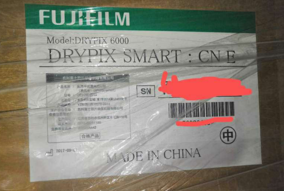 富士FUJIFILM医用干式激光打印机DRYPIX 6000