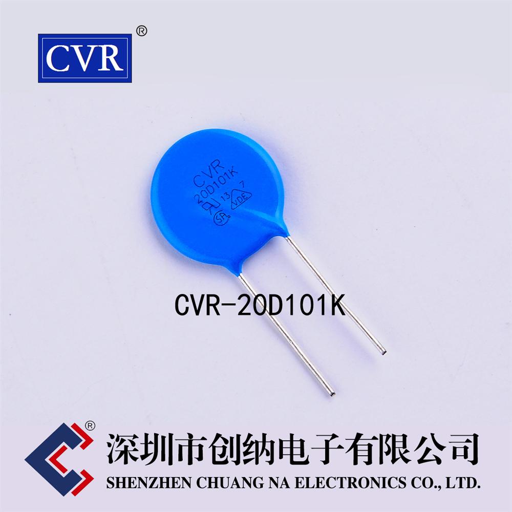 厂价直销插件式氧化锌压敏电阻器CVR20D101K
