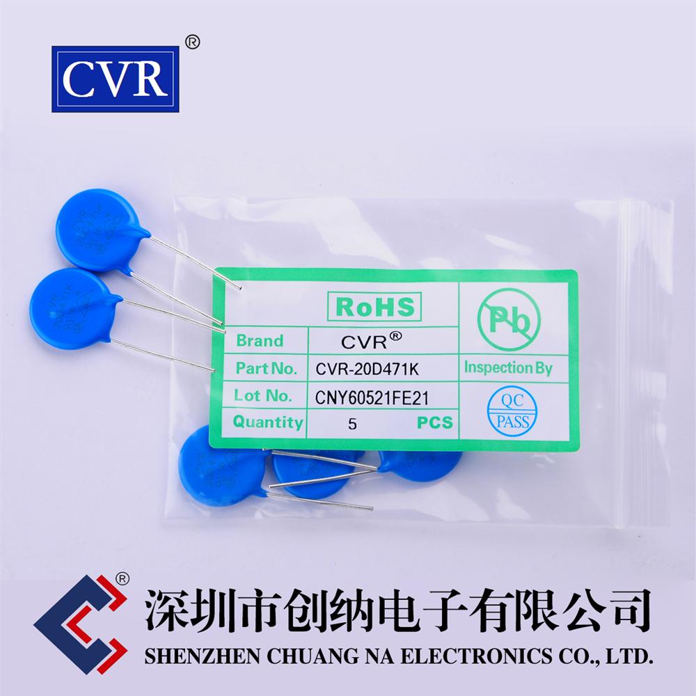 供应CVR品牌蓝色压敏电阻器20D471K