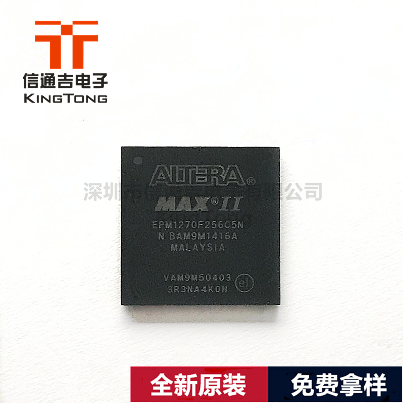 EPM1270F256C5N ALTERA BGA256嵌入式芯片