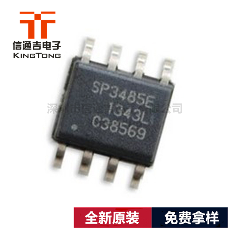 SP3485EN-L/TR EXAR SOIC-8 RS-485芯片