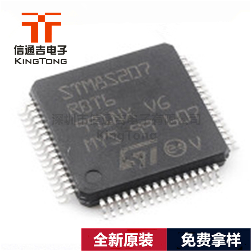 STM8S207RBT6 ST单片机 8位微控制器LQFP-64
