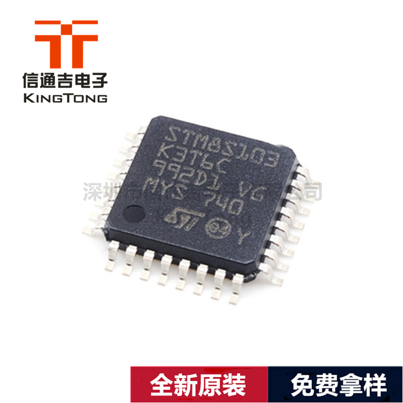 STM8S103K3T6C ST 微控制器芯片MCU单片机